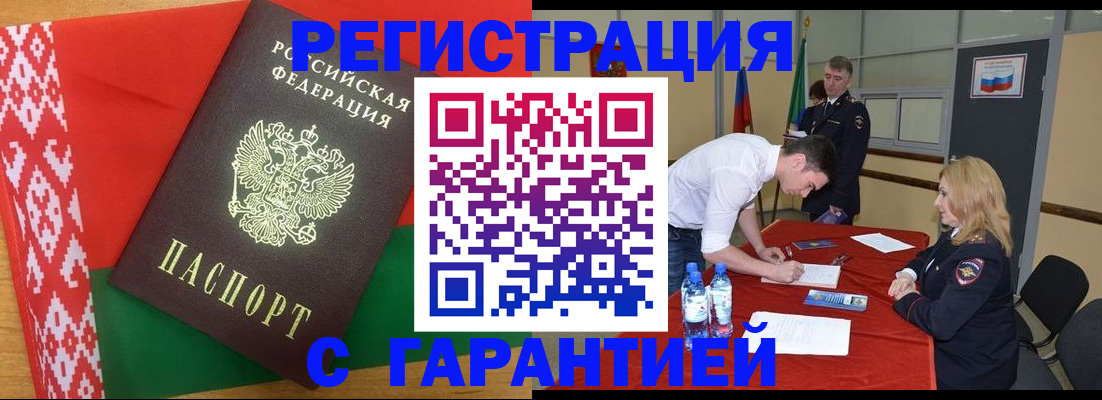 купить прописку в Новоуральске